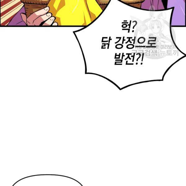 대군으로 살어리랏다 40화 22