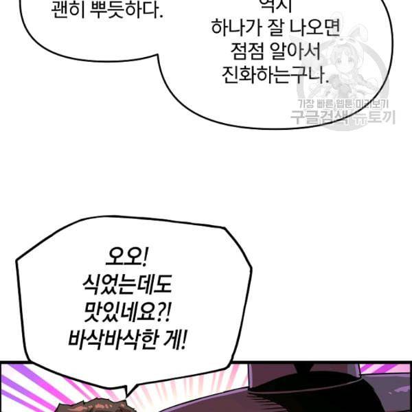 대군으로 살어리랏다 40화 24