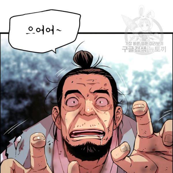 대군으로 살어리랏다 40화 26