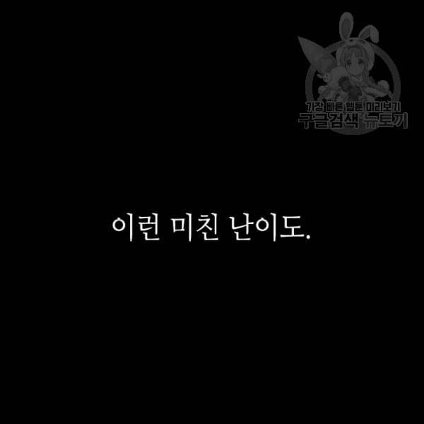 튜토리얼이 너무 어렵다 8화 2