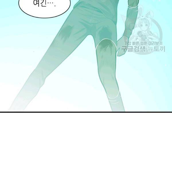튜토리얼이 너무 어렵다 8화 6