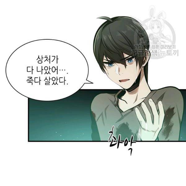 튜토리얼이 너무 어렵다 8화 7