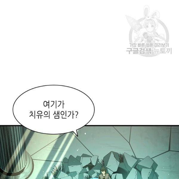 튜토리얼이 너무 어렵다 8화 8