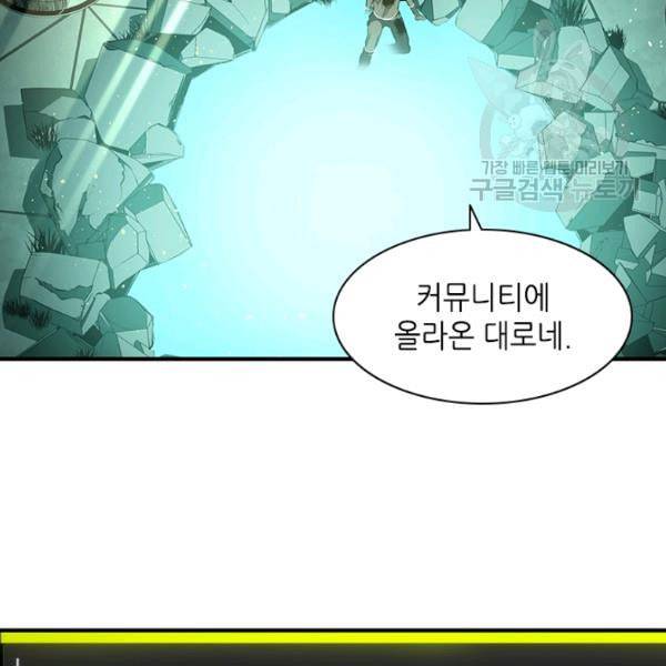 튜토리얼이 너무 어렵다 8화 9
