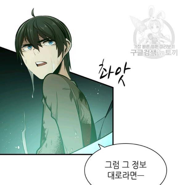 튜토리얼이 너무 어렵다 8화 11