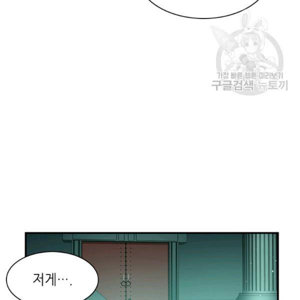 튜토리얼이 너무 어렵다 8화 12