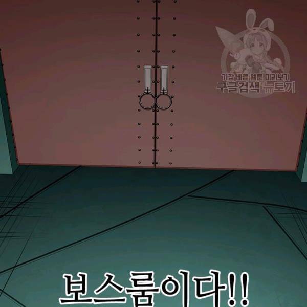 튜토리얼이 너무 어렵다 8화 14