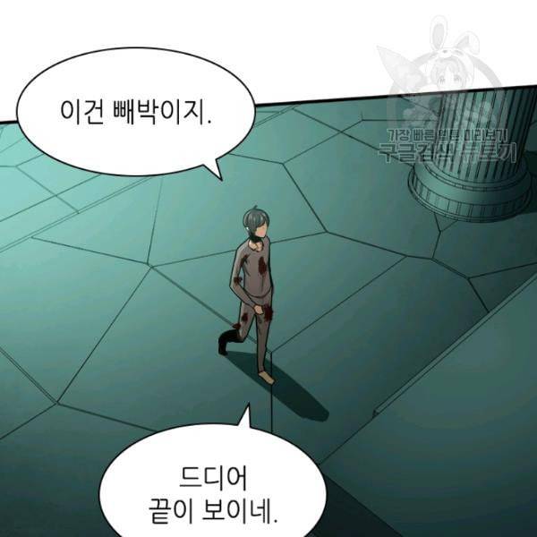 튜토리얼이 너무 어렵다 8화 16