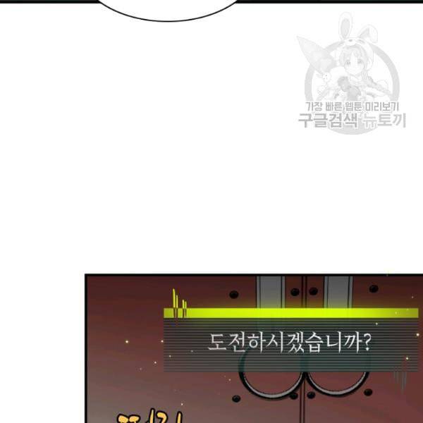 튜토리얼이 너무 어렵다 8화 17