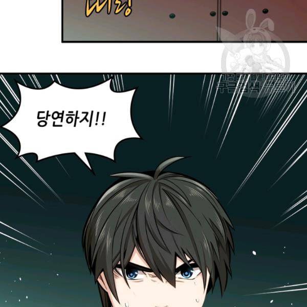 튜토리얼이 너무 어렵다 8화 18