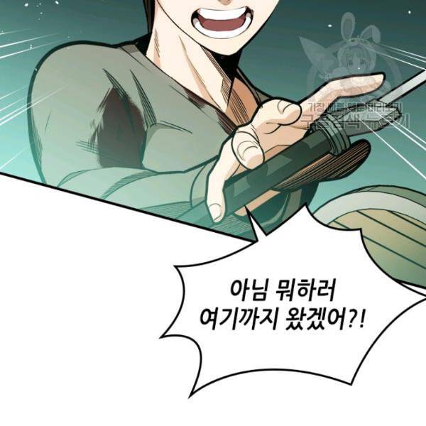 튜토리얼이 너무 어렵다 8화 19