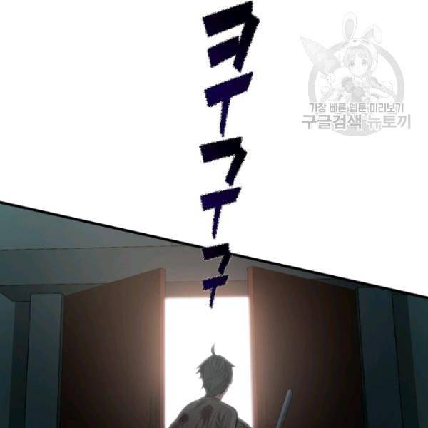 튜토리얼이 너무 어렵다 8화 20