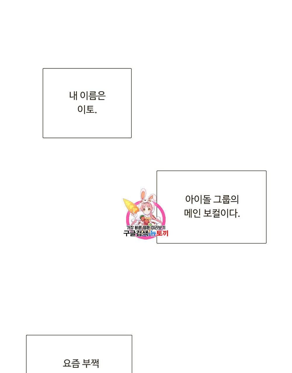 월간 가슴 남자는 가슴으로 부른다 1화 1
