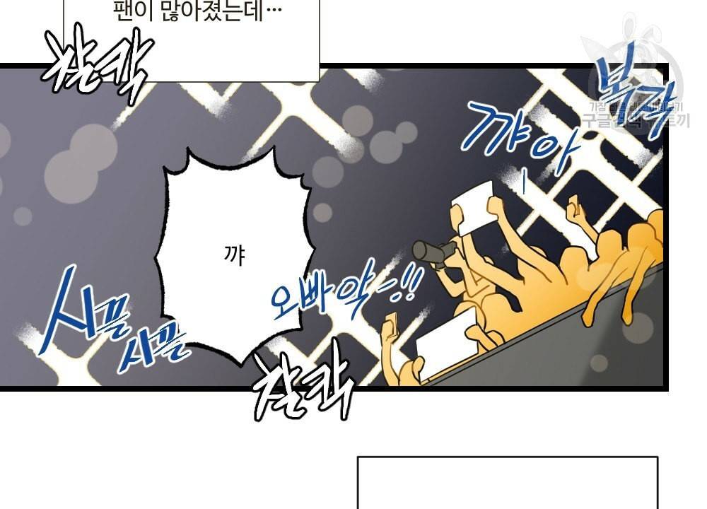 월간 가슴 남자는 가슴으로 부른다 1화 2