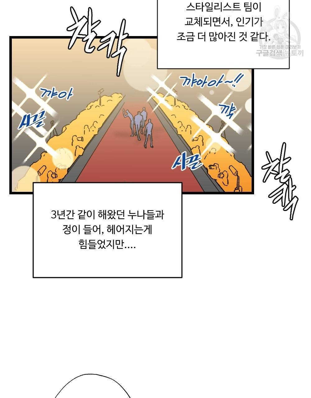 월간 가슴 남자는 가슴으로 부른다 1화 3
