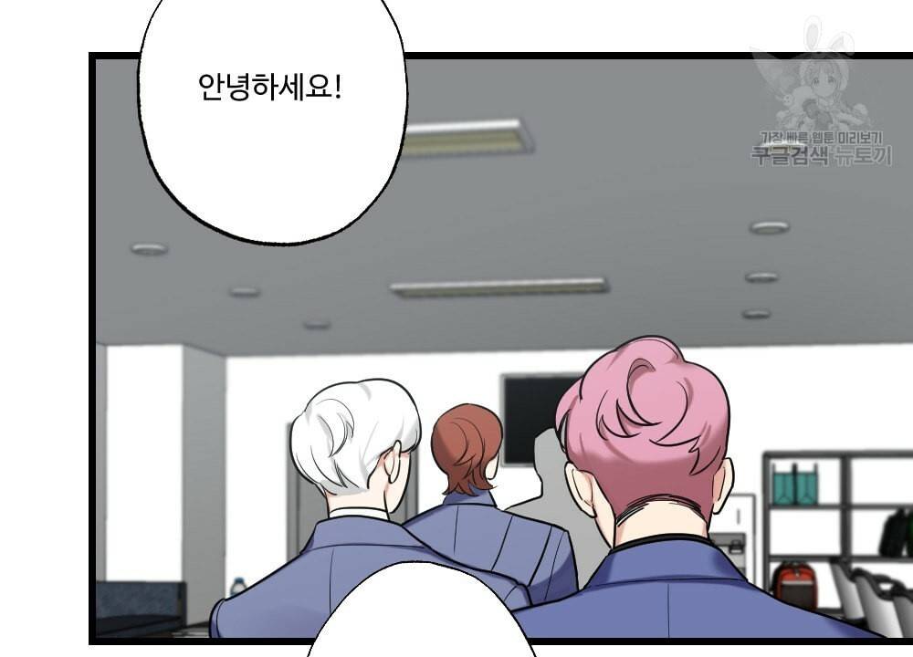 월간 가슴 남자는 가슴으로 부른다 1화 4
