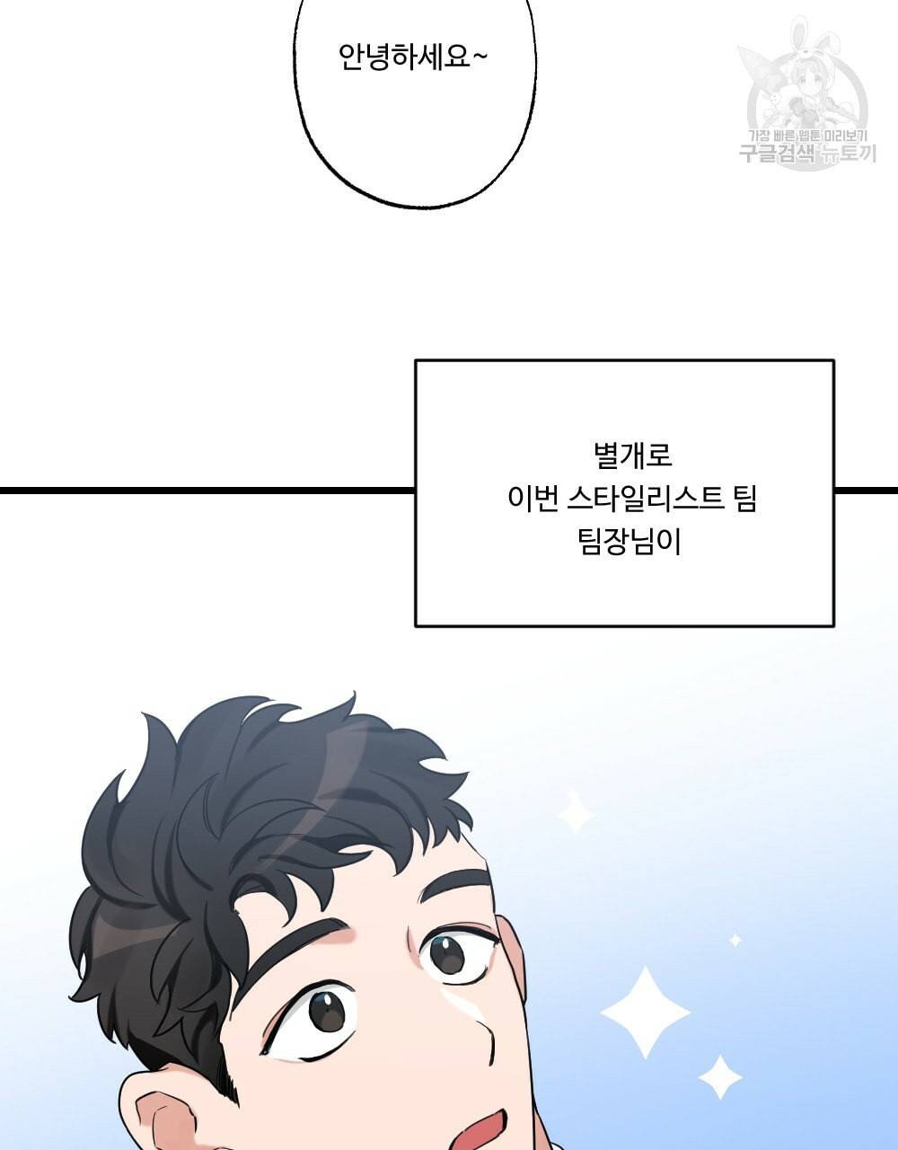 월간 가슴 남자는 가슴으로 부른다 1화 5