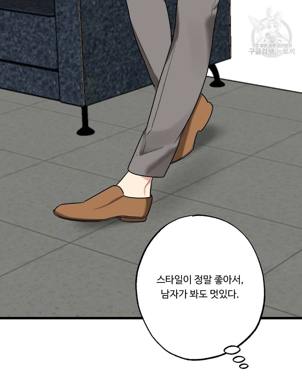 월간 가슴 남자는 가슴으로 부른다 1화 9