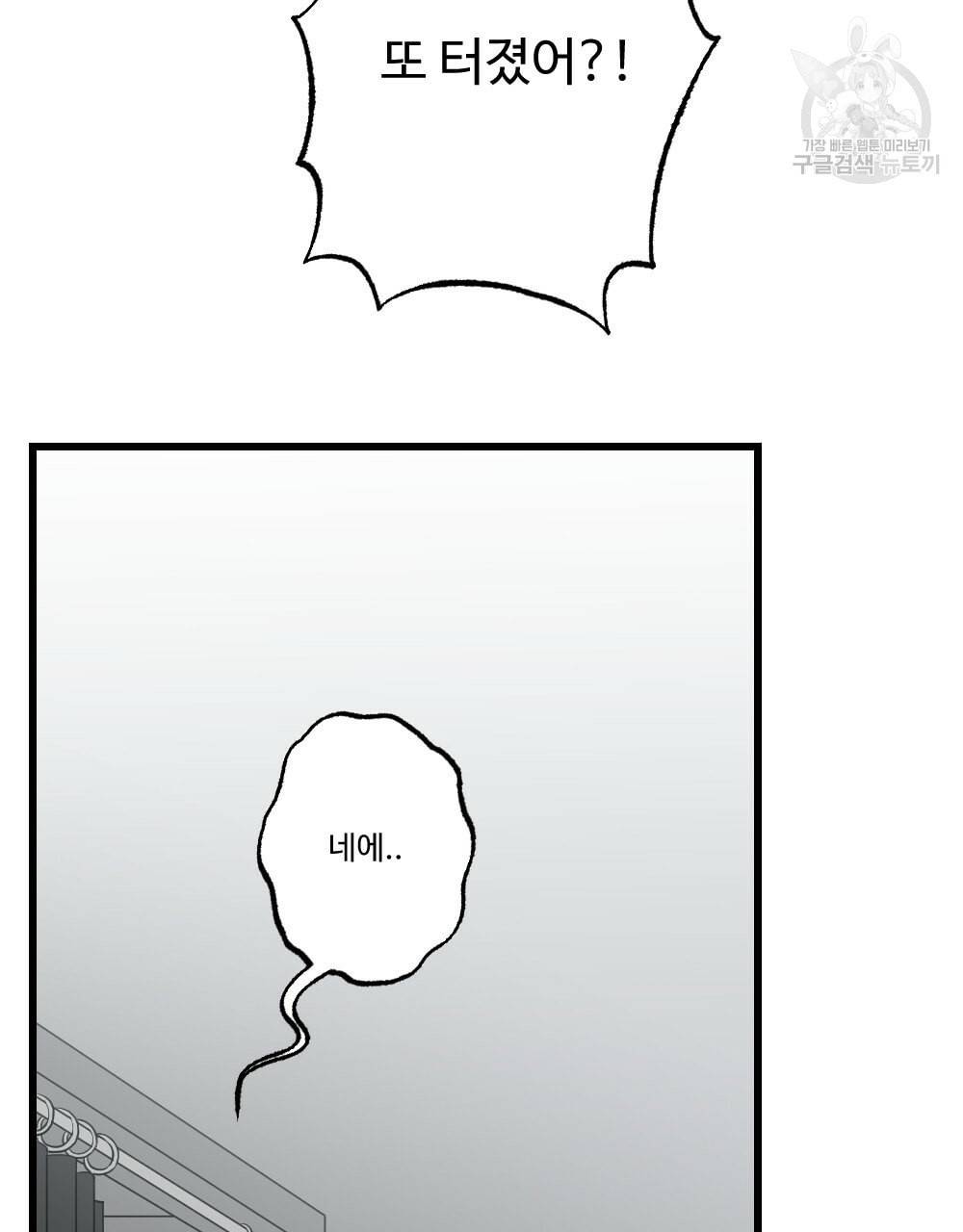 월간 가슴 남자는 가슴으로 부른다 1화 13