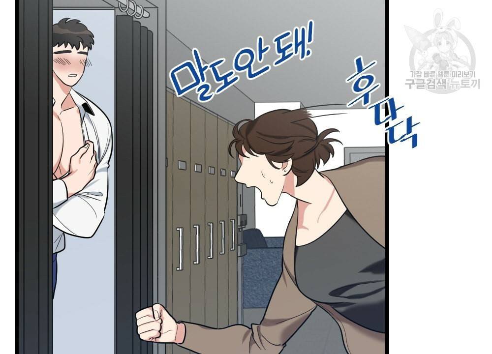 월간 가슴 남자는 가슴으로 부른다 1화 14