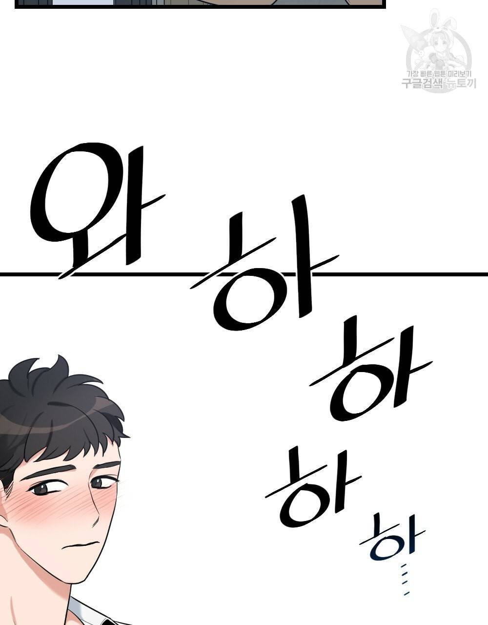 월간 가슴 남자는 가슴으로 부른다 1화 15