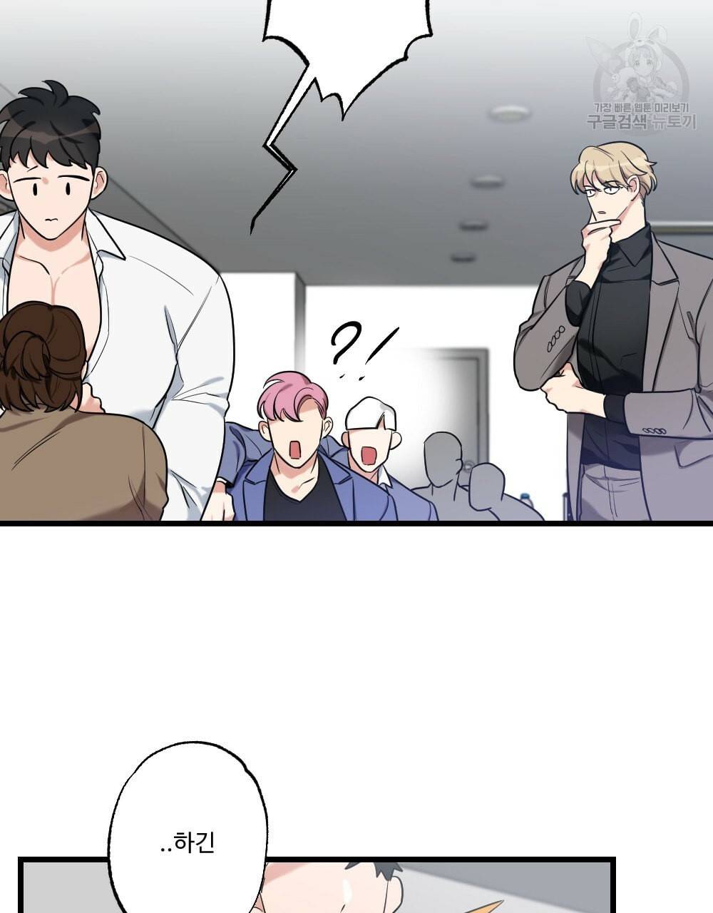 월간 가슴 남자는 가슴으로 부른다 1화 19