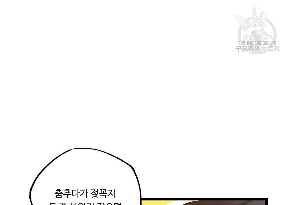 월간 가슴 남자는 가슴으로 부른다 1화 22