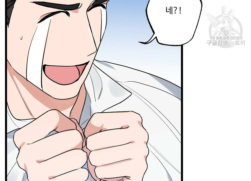 월간 가슴 남자는 가슴으로 부른다 1화 24