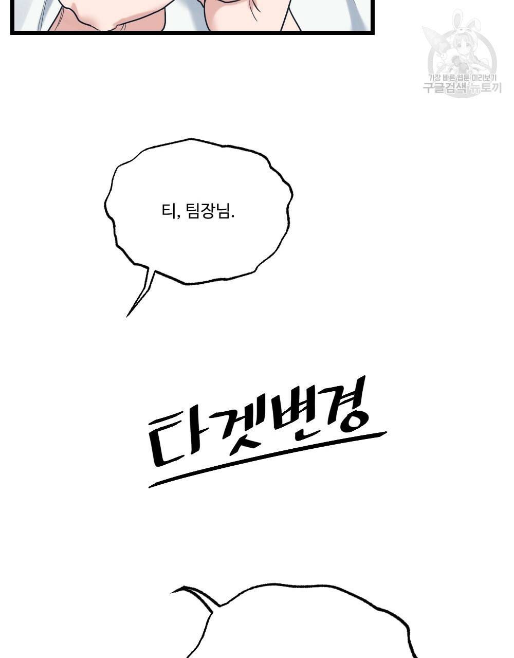월간 가슴 남자는 가슴으로 부른다 1화 25