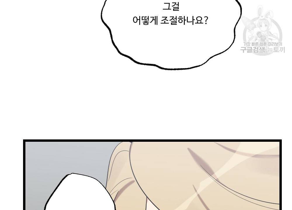월간 가슴 남자는 가슴으로 부른다 1화 26