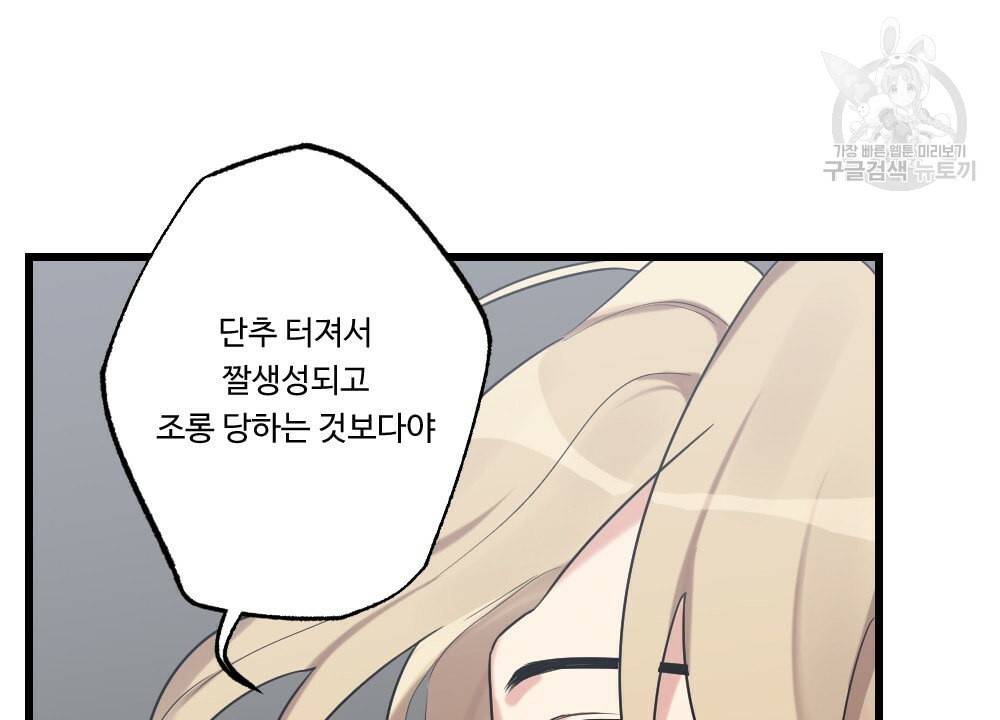 월간 가슴 남자는 가슴으로 부른다 1화 28