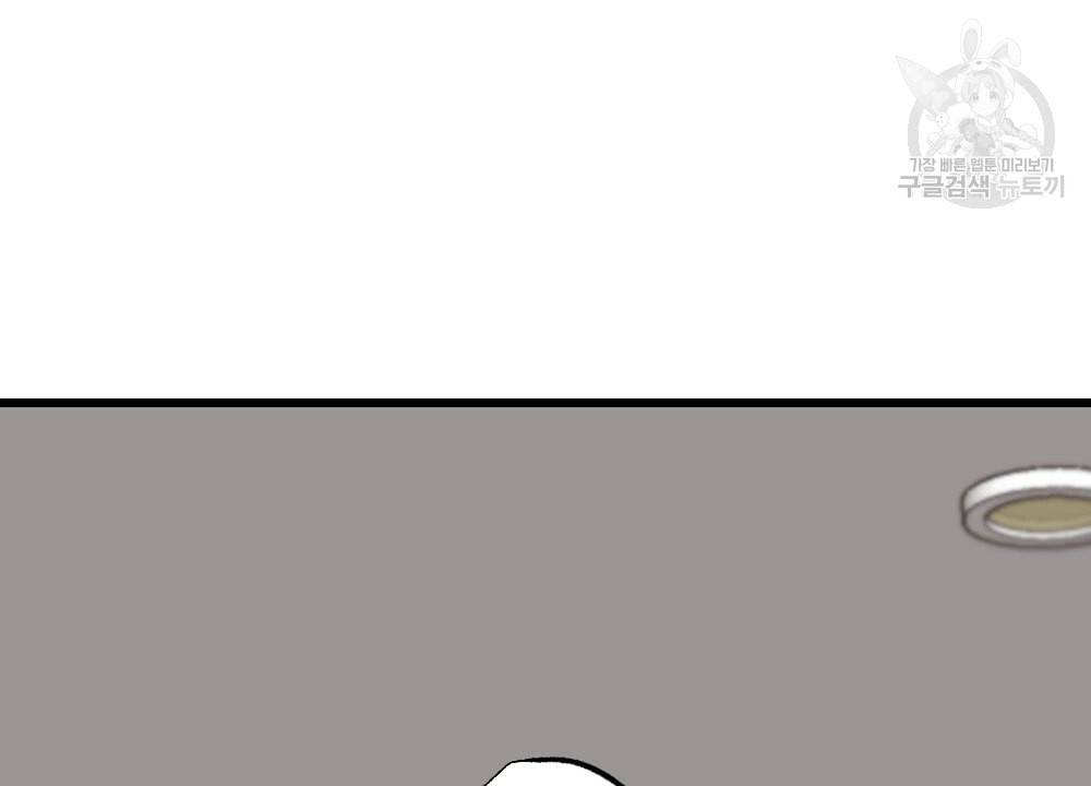 월간 가슴 남자는 가슴으로 부른다 1화 30