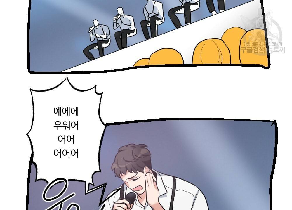 월간 가슴 남자는 가슴으로 부른다 1화 34