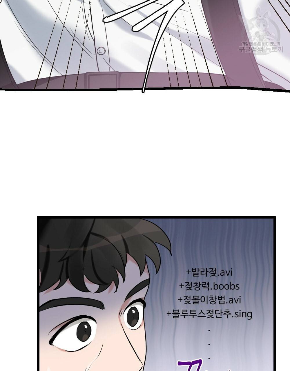 월간 가슴 남자는 가슴으로 부른다 1화 37