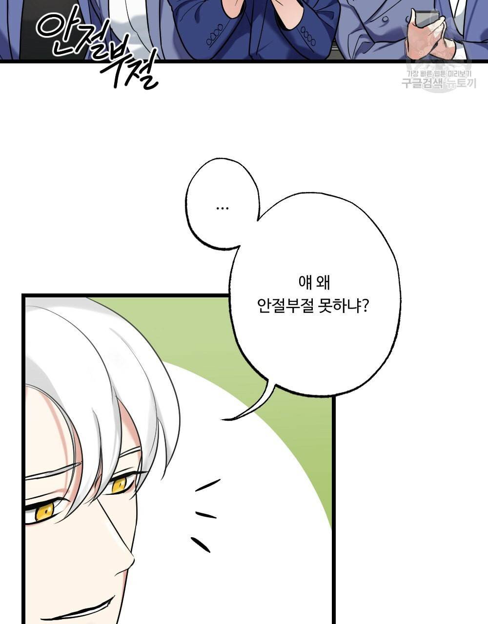 월간 가슴 남자는 가슴으로 부른다 1화 41