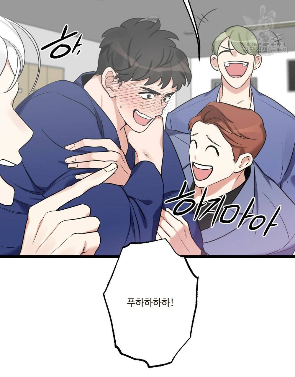 월간 가슴 남자는 가슴으로 부른다 1화 43