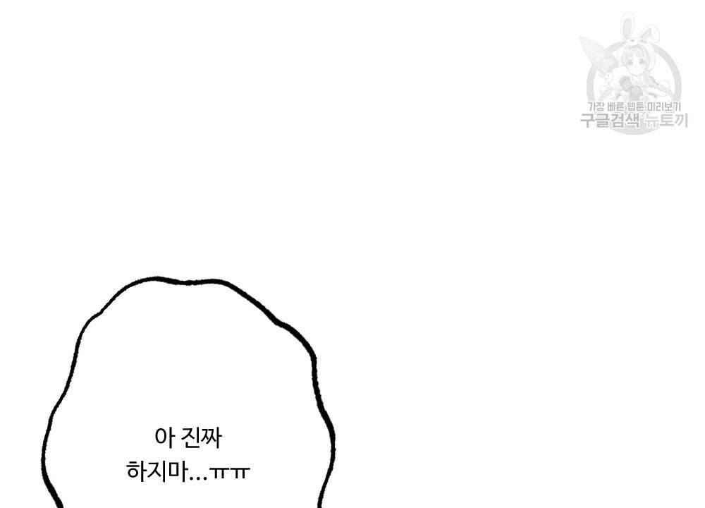 월간 가슴 남자는 가슴으로 부른다 1화 44