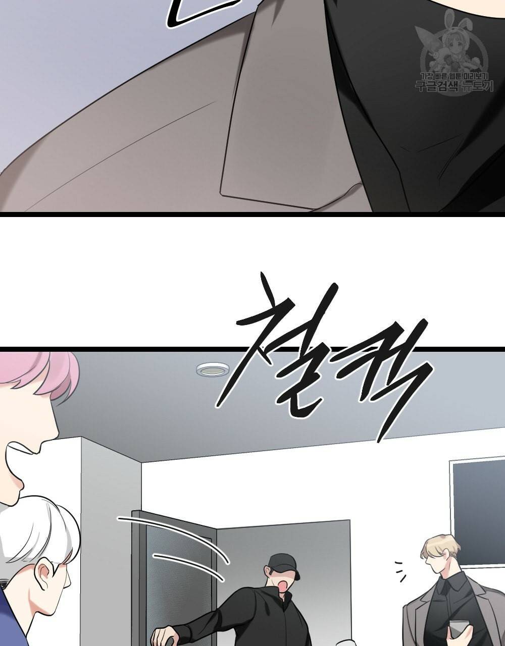 월간 가슴 남자는 가슴으로 부른다 1화 49