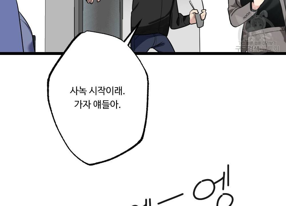 월간 가슴 남자는 가슴으로 부른다 1화 50
