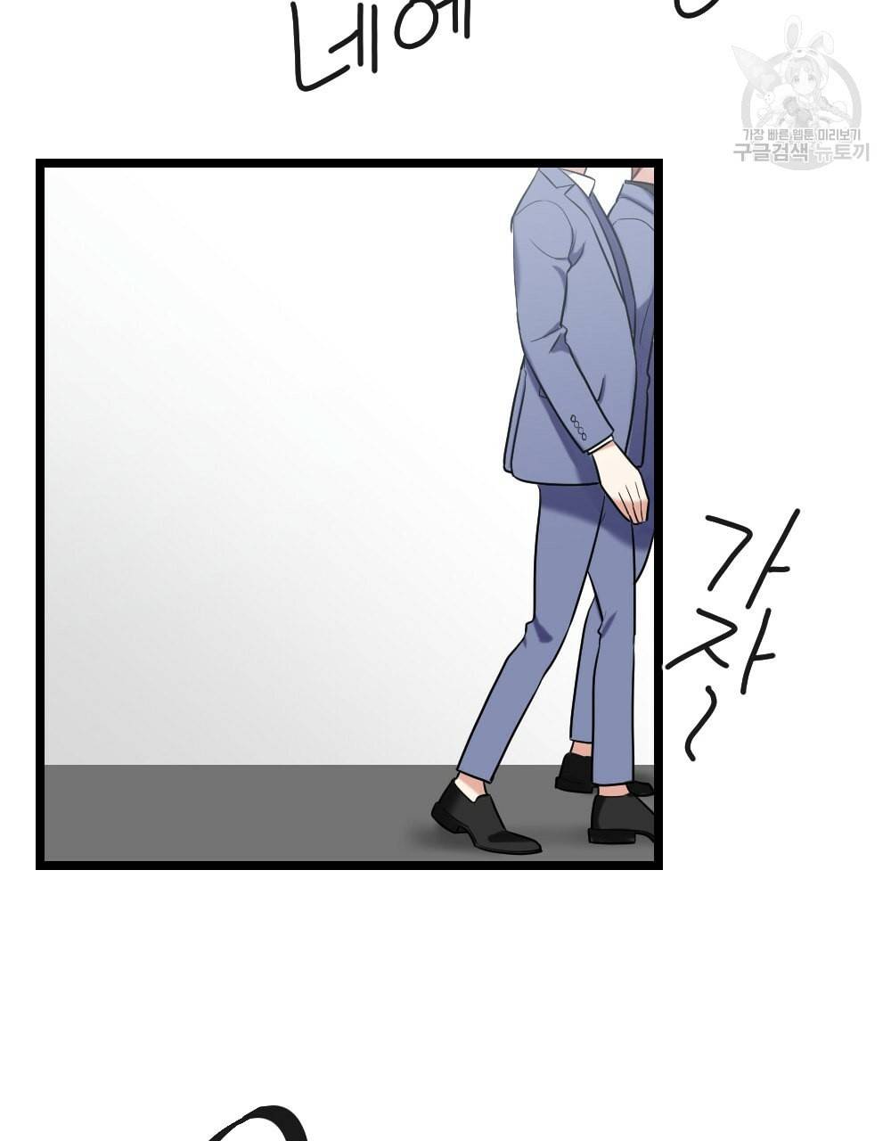 월간 가슴 남자는 가슴으로 부른다 1화 51