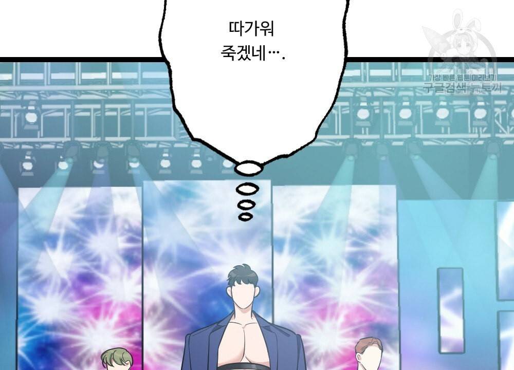 월간 가슴 남자는 가슴으로 부른다 1화 58