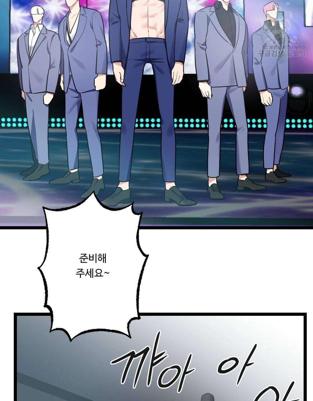 월간 가슴 남자는 가슴으로 부른다 1화 59
