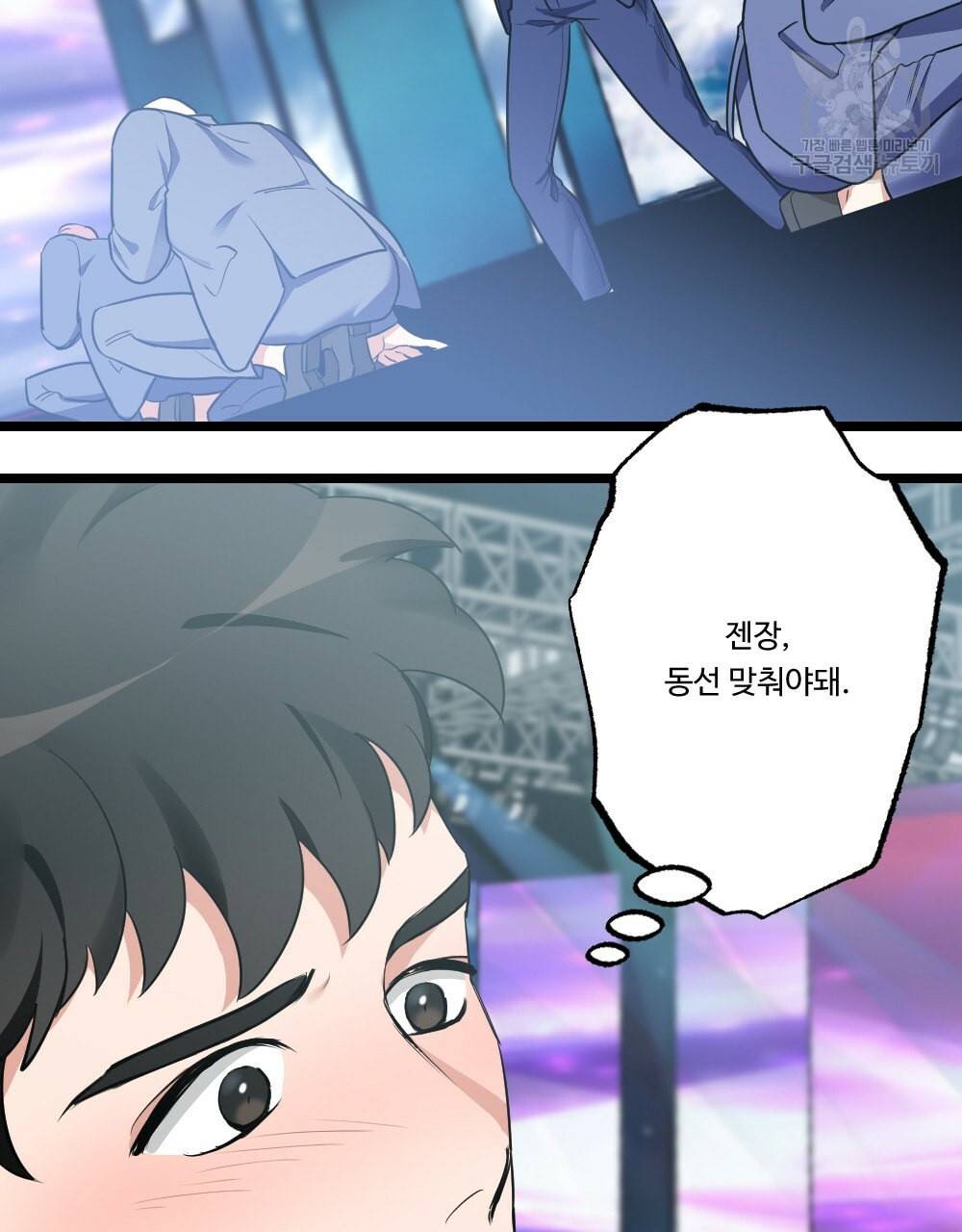 월간 가슴 남자는 가슴으로 부른다 1화 65