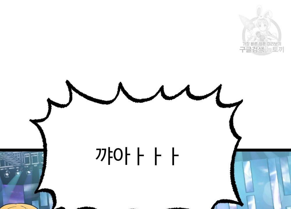 월간 가슴 남자는 가슴으로 부른다 1화 68