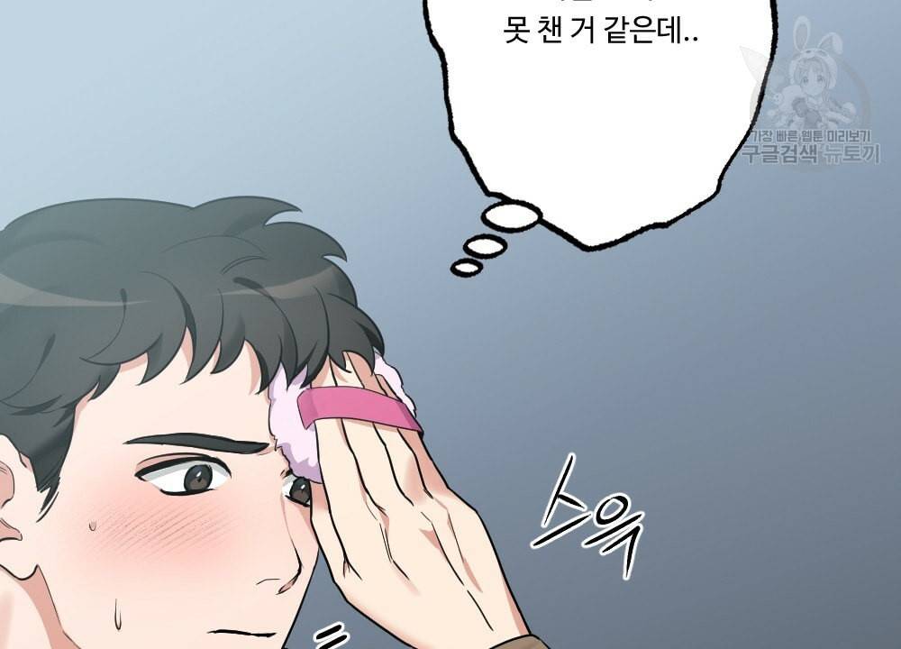 월간 가슴 남자는 가슴으로 부른다 1화 70