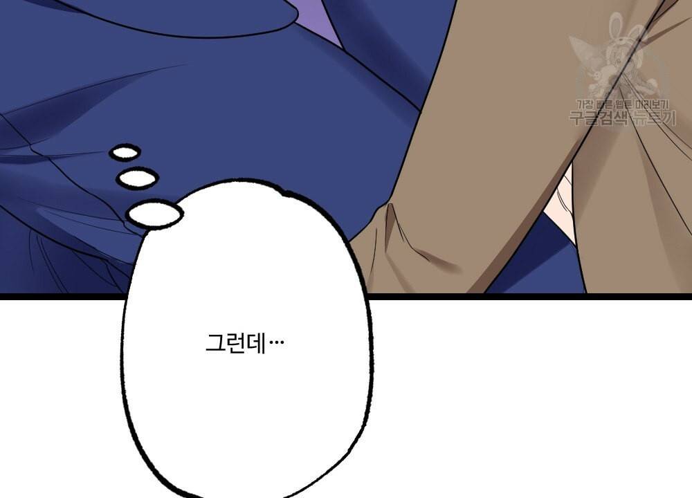 월간 가슴 남자는 가슴으로 부른다 1화 72