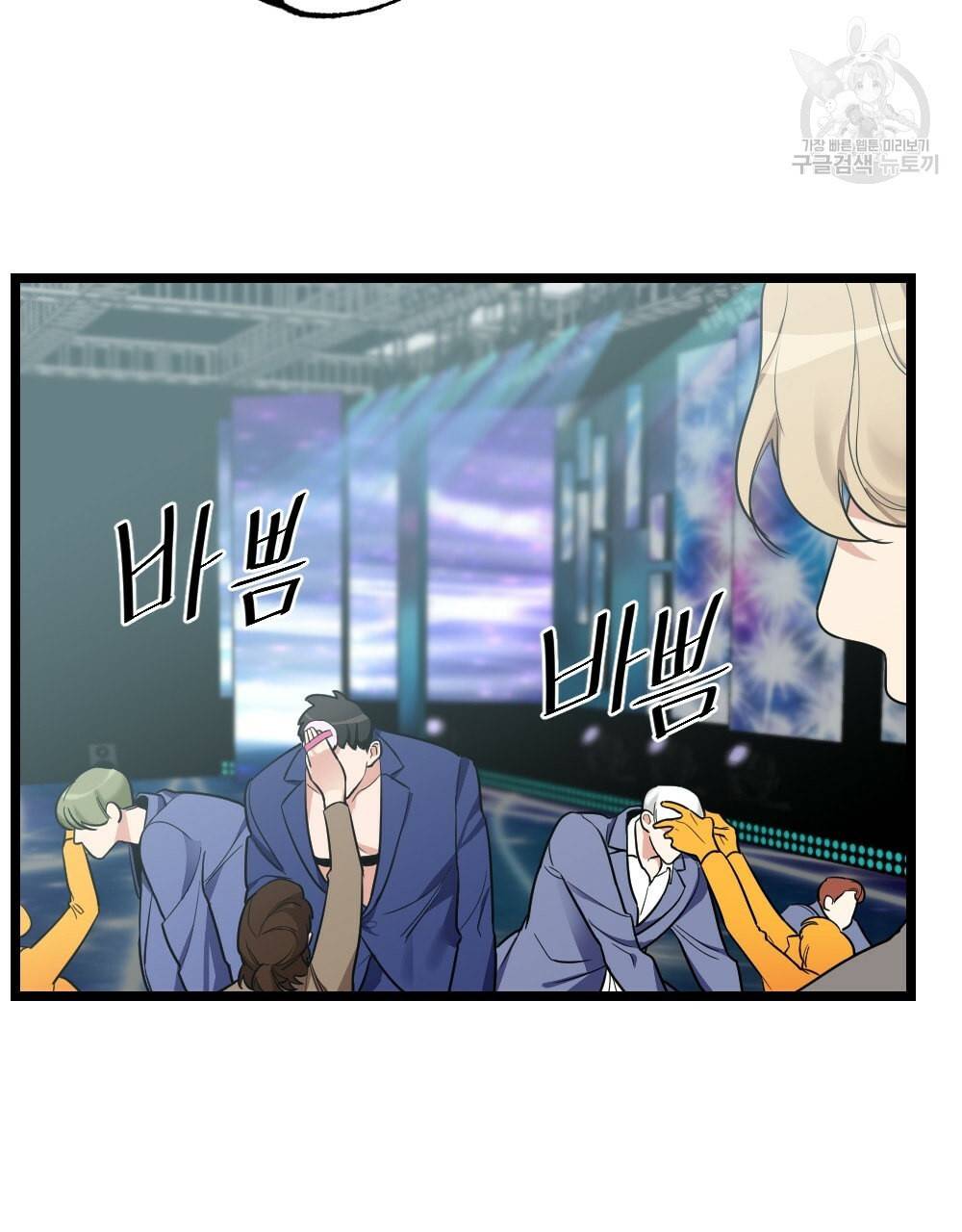 월간 가슴 남자는 가슴으로 부른다 1화 73