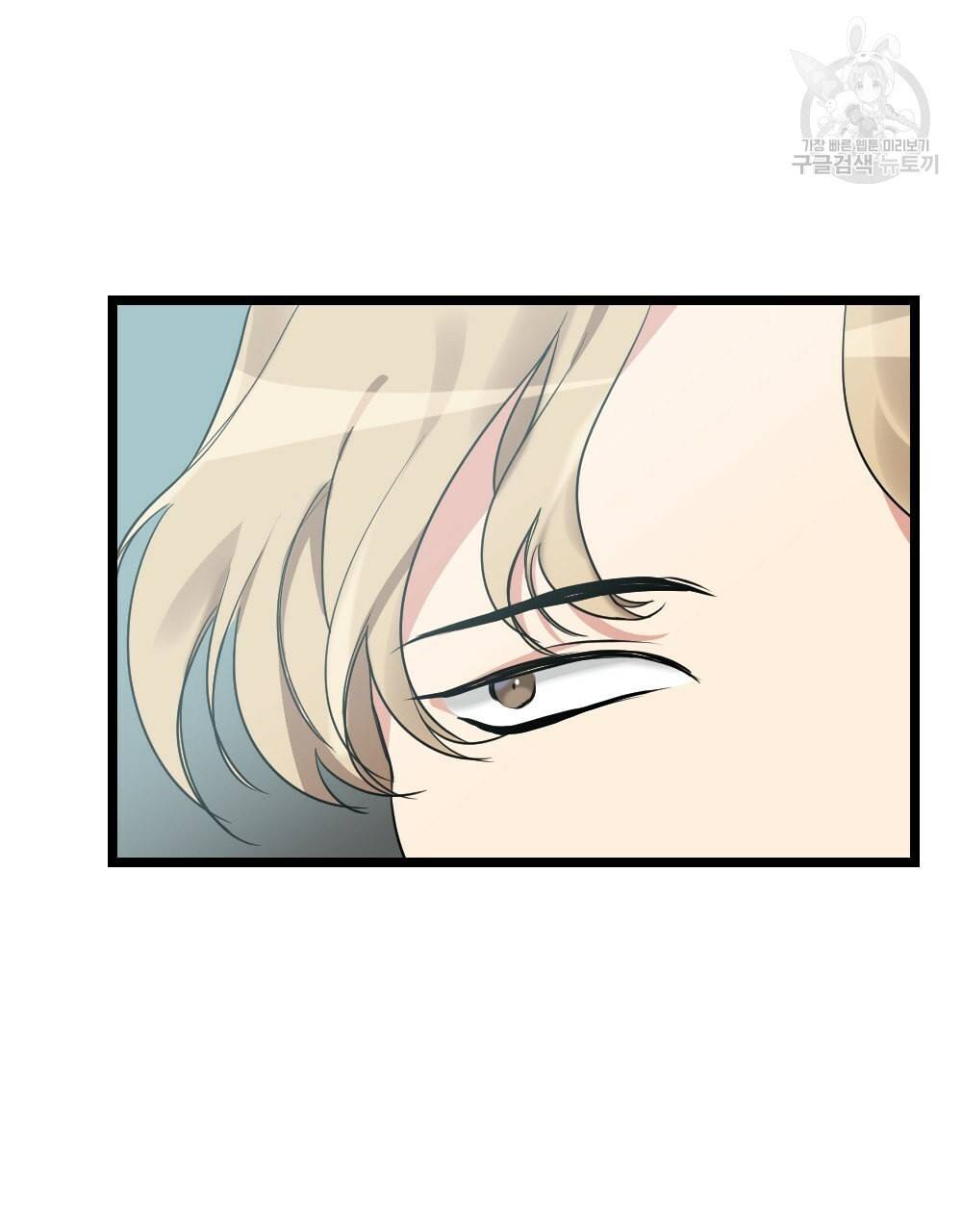 월간 가슴 남자는 가슴으로 부른다 1화 75