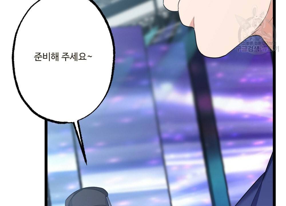 월간 가슴 남자는 가슴으로 부른다 1화 80