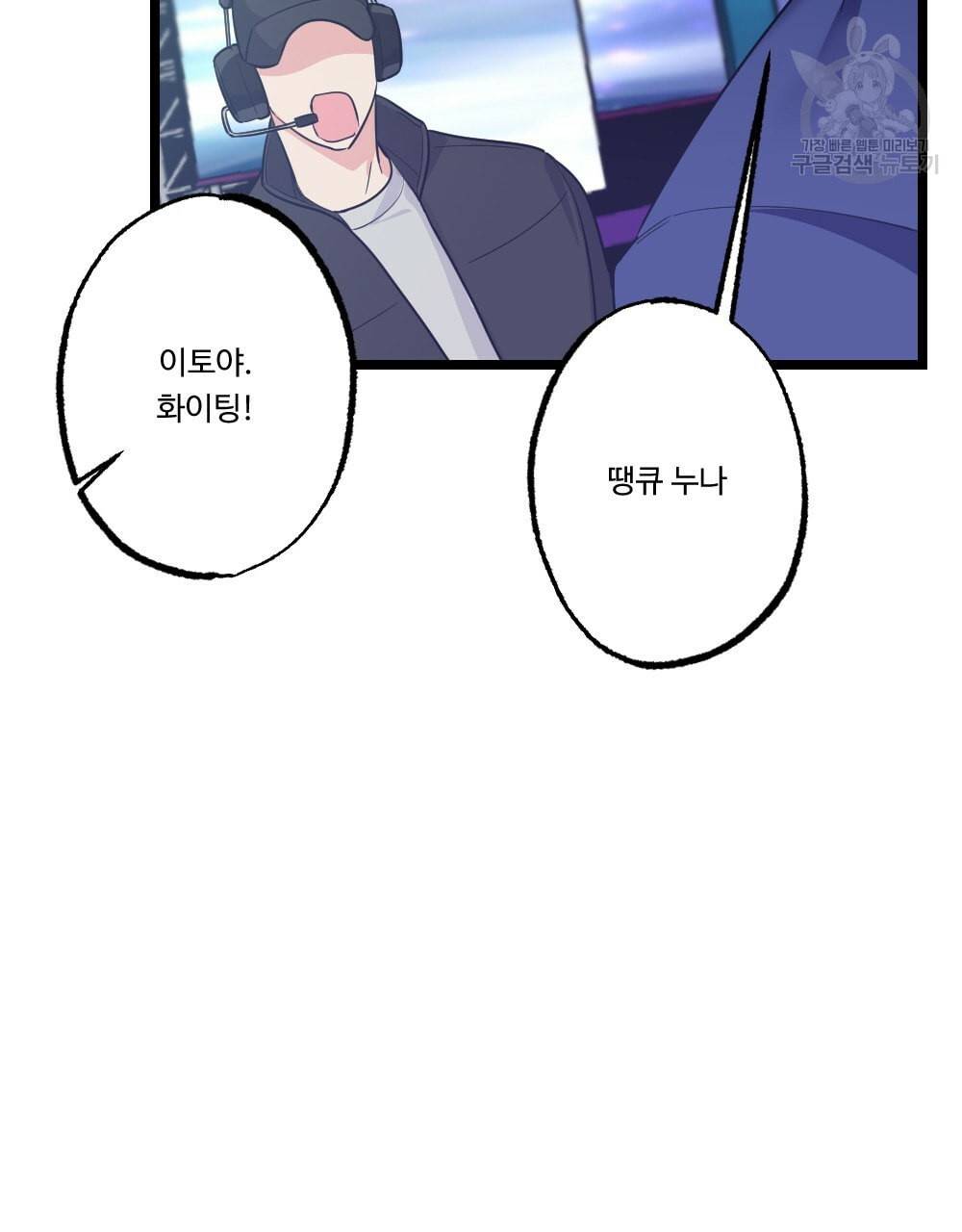 월간 가슴 남자는 가슴으로 부른다 1화 81